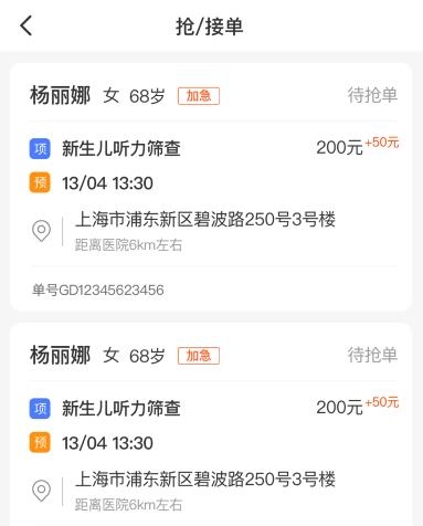 熙心健康护士版