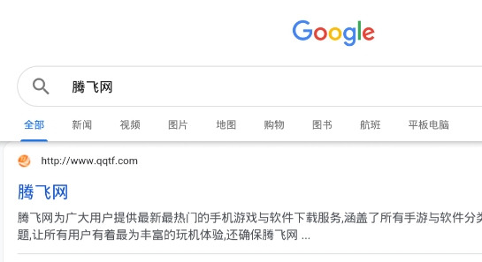 Google谷歌搜索