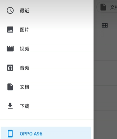oppo文件管理