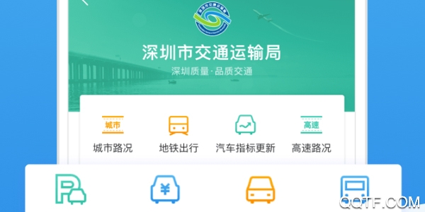 i深圳手机客户端