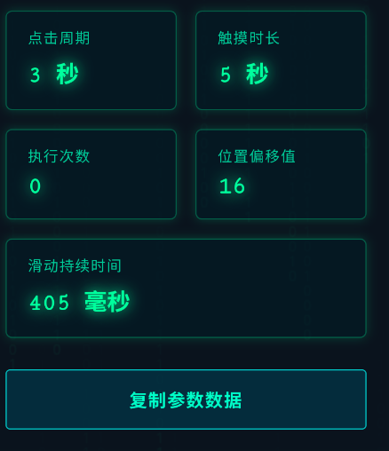 刀剑参数生成器