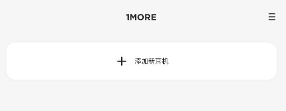 1MORE万魔耳机