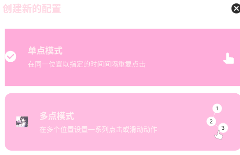 小样制作版连点器6.0