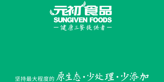 元初食品
