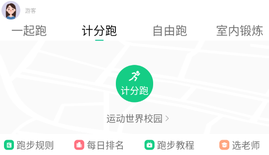 运动世界校园版