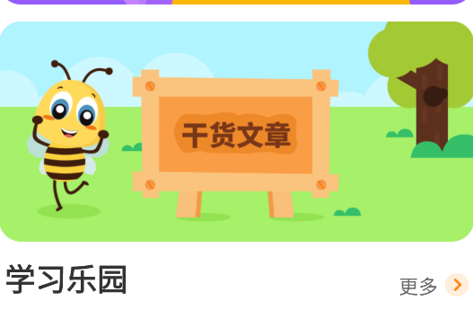 安妮花绘本阅读馆