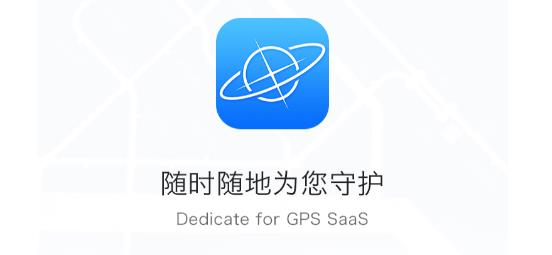 GPS51手机查车