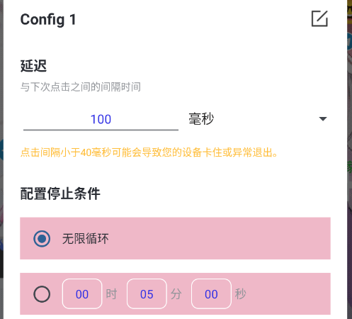 秋华连点14.0跨年版