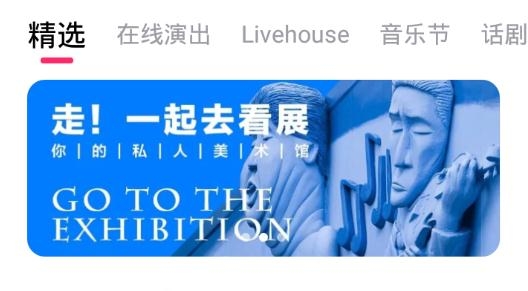 大麦全球演出赛事购票平台