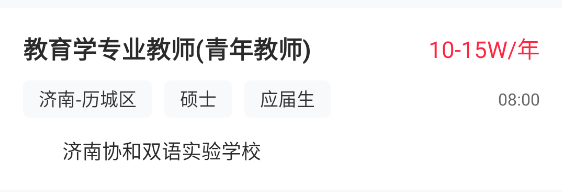 万行教师人才网教师招聘2026