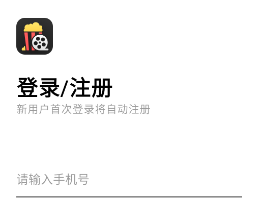 网易爆米花全能播放器