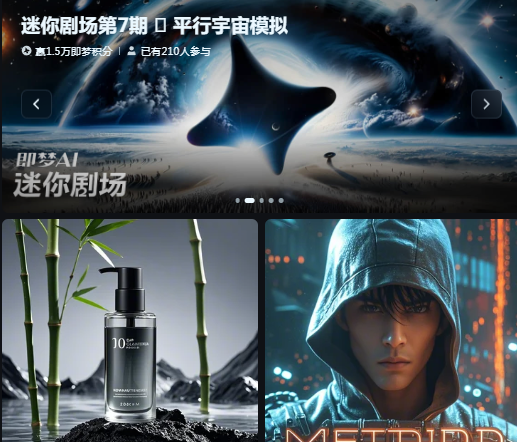 即梦AI剪映工具