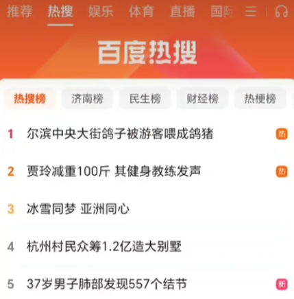 荣耀浏览器测试版