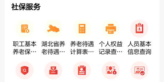 我的宜昌客户端