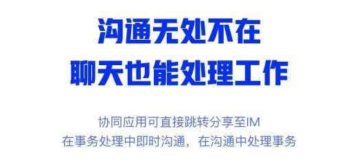 移动办公M3手机客户端