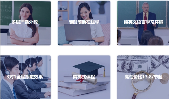 阿卡索英语外教网