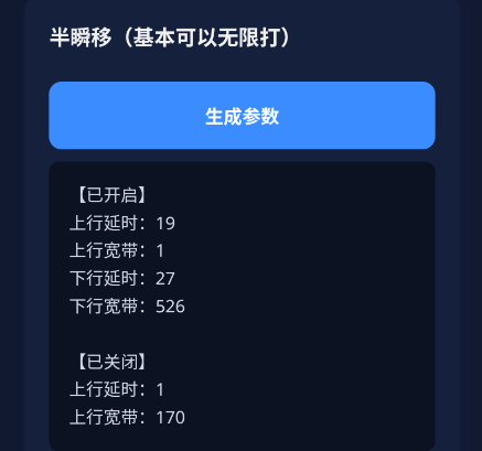 岚风参数生成4.0