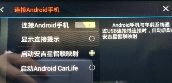 安吉星智联映射版本