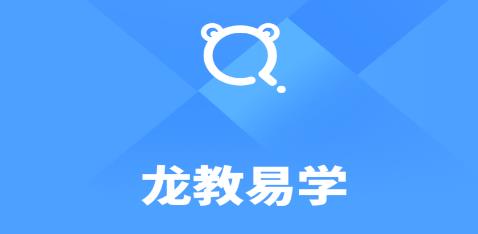 龙教易学