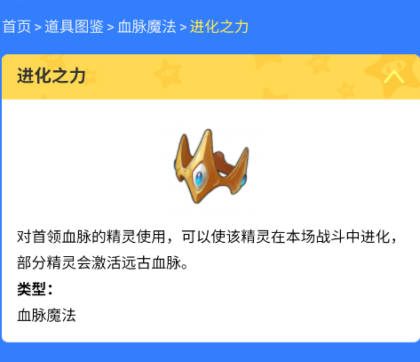 洛克王国世界图鉴工具