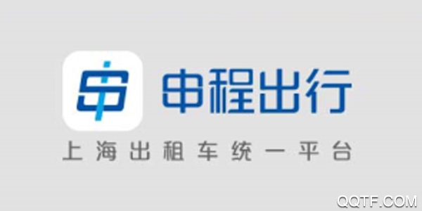 上海申程出行App