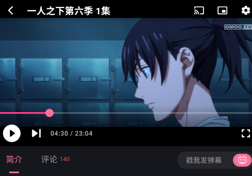 omofun西瓜动漫