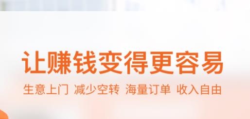 货拉拉司机版