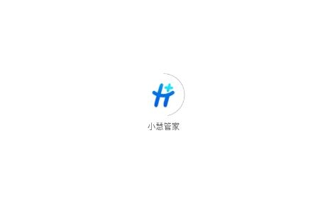 小慧管家