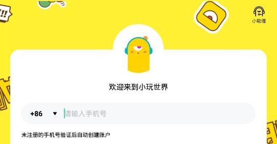 玩吧