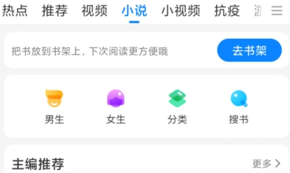 小米浏览器