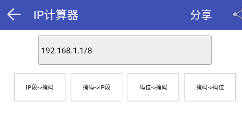 网络万用工具箱