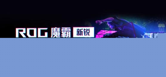 华硕商城