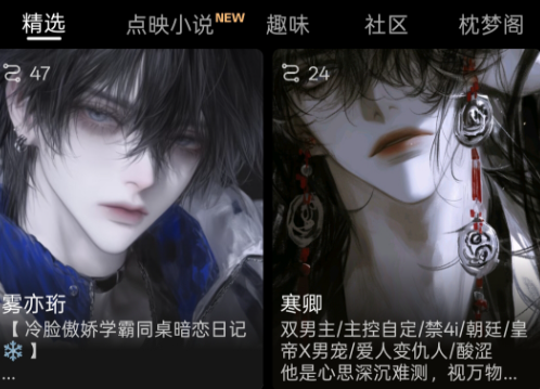 故事客栈ai登录版
