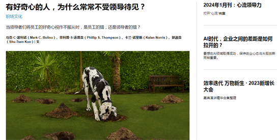 哈佛商业评论中文版