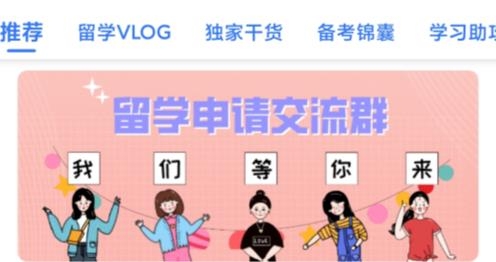 雅思哥
