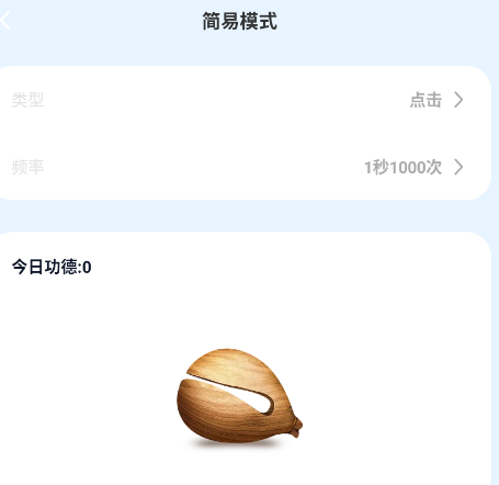 自动闪点连点器