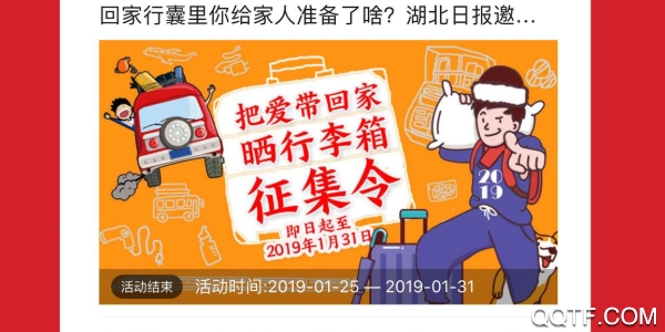 湖北日报