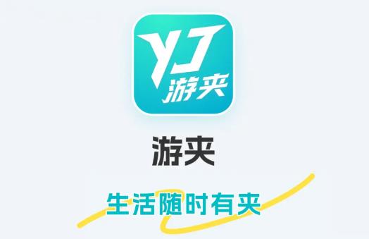 游夹抓娃娃