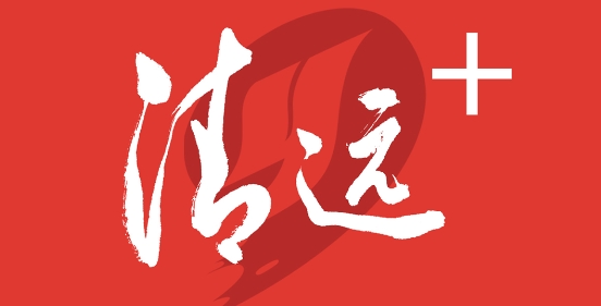 新清远客户端