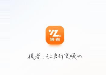 援者
