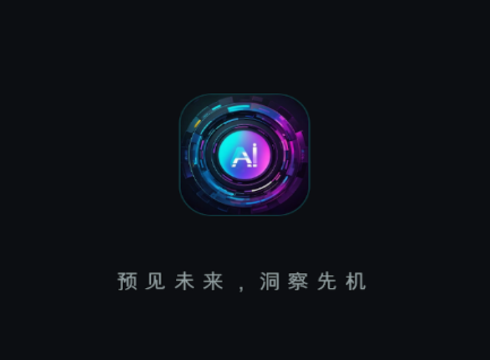 ai预测