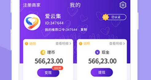 爱云集