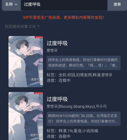 manwa3.apk安装包