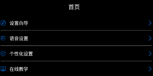 保益悦听