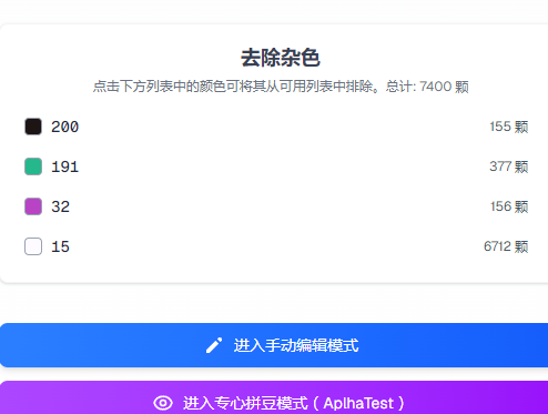七卡瓦拼豆图纸生成器