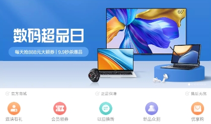 荣耀商城