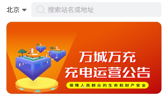 万城万充