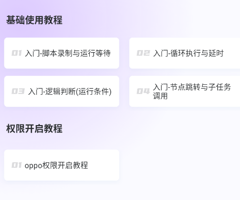 智能点击精灵