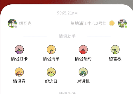 情侣签