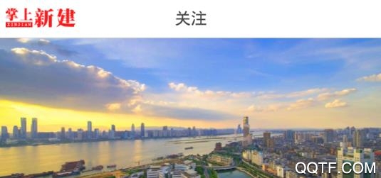 掌上新建新闻资讯